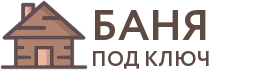 Бани под ключ в Кирсанове